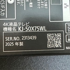 【引取】25年製★SONY 4K液晶TV BRAVIA(ブラビア)50V型KJ-50X75WL の画像