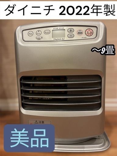 ダイニチブルーヒーターFW-32S3 ライトシルバー