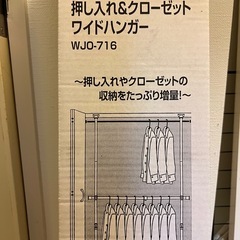 受け渡し決定ーハンガの画像
