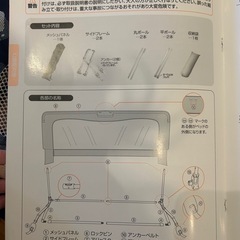 ベッドフェンス　２つの画像