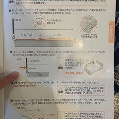 ベッドフェンス　２つの画像