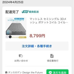 マットレス　　の画像