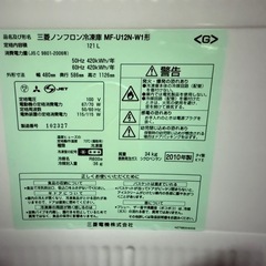 三菱製 冷凍庫の画像