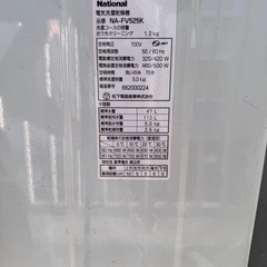 洗濯機 ★引き取り限定★の画像