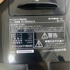 アイリスオーヤマ 炊飯器 RC-MA50AZ-B ブラック 1.0Lの画像