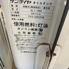 灯油タンク　84Lの画像