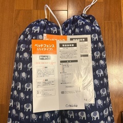 ベッドフェンス　２つの画像