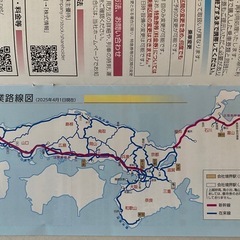 JR西日本 株主優待割引券 鉄道割引券 京都鉄道博物館 入館割引券等の画像