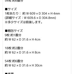 置くだけフロアタイル（重い）の画像