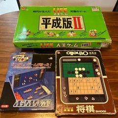 ボードゲーム　4つセットの画像