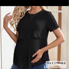 マタニティー服セットの画像