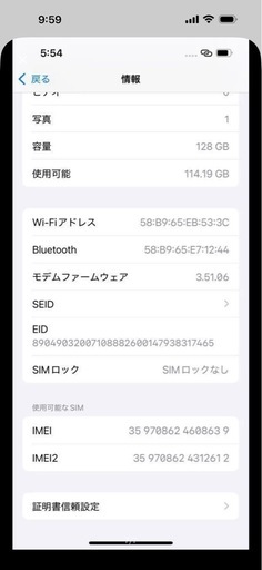 iPhone14