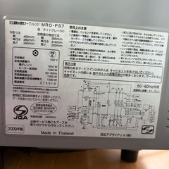 日立　オーブンレンジ MRO-FS7の画像