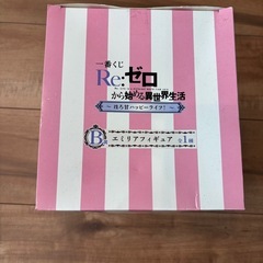 本日最終　リゼロ　エミリア　一番くじの画像