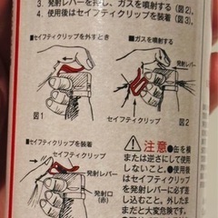 熊よけスプレー　おまけつきの画像