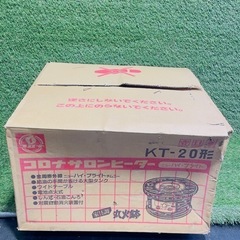 コロナサロンひーたヒーターの画像