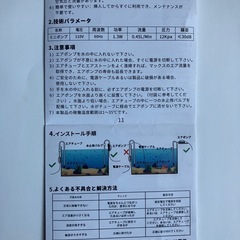 【未使用】水槽用ミニエアポンプ の画像