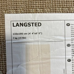 IKEA カーペット(133×195)195)の画像