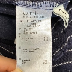 ストライプ　ガウチョパンツの画像