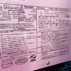 シャープ　電子レンジ　オーブン　RE-SA50A 2018年の画像