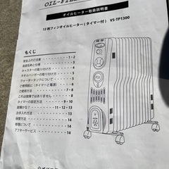 オイルヒーターの画像