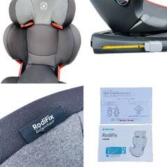 チャイルドシート　マキシコシ　ロディフィックス　ISOFIX　2021年製　取扱説明書有りの画像