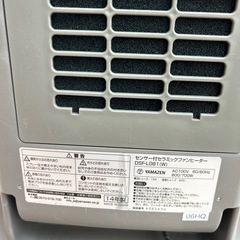 人感センサー付きヒーターの画像