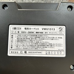 【済】KODEN 電気カーペット 1.5畳 128×176の画像