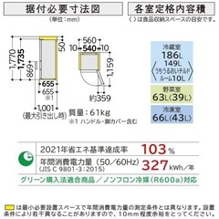 美品・引取り急ぎ　日立冷蔵庫R-V38の画像