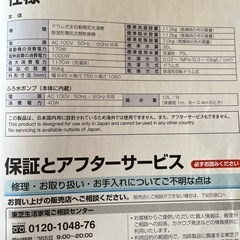 東芝電気洗濯乾燥機
の画像
