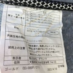 JM20401S1S)ダブルサイズマットレス グランツ 幅：約140cm  厚さ：約25cm 奥行：約195cm 中古品【取りに来られる方限定】の画像