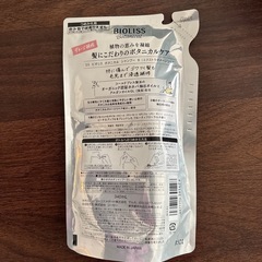 BIOLISS シャンプーの画像