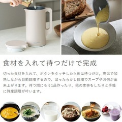 レコルト　自動調理器の画像