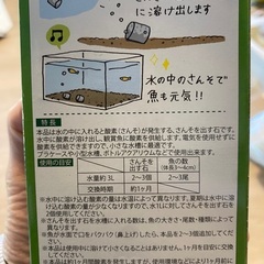 金魚・メダカ飼育セットの画像