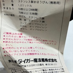 ロ 2511-051 タイガー魔法瓶（株） ダブルステンボトル BWK-1000 容量1.0L 未使用品 ※保管時の汚れ有りの画像