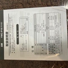 洗えるどこでもカーペットYWC-P18の画像