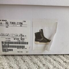 ★定価102,900円★BALMAIN(バルマン)★秋冬ジップアップブーツ★ブルーベル・ジャパン物★サイズ：「40」≒25㎝～25.5㎝★の画像