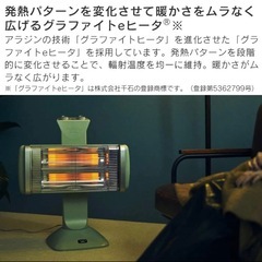 ★新品未使用★Aladdinグラファイトヒーター グリーン※保証書付の画像