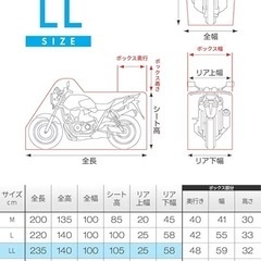デイトナバイクカバーLLの画像