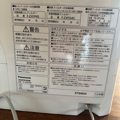 加湿空気清浄機★パナソニック★断捨離の画像