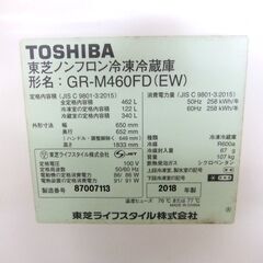 TOSHIBA 東芝 冷凍冷蔵庫 GR-M460FD(EW) 462L 2018年製の画像