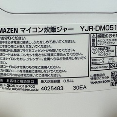 ★美品★ 山前 マイコン炊飯ジャー 2024年 3合 YJR-DM051 の画像