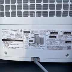 お相手様と相談中加湿器シャープの画像