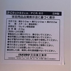 PCラック ホワイトの画像