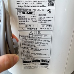シャープ製　空気清浄加湿機の画像