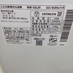 ★リユースのサカイ日立店★HJ8194 HITACHI 洗濯機 5Kg 24年製 動作確認／クリーニング済み の画像