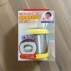 おかゆポット(Pigeon)の画像