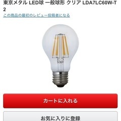 LED電球の画像