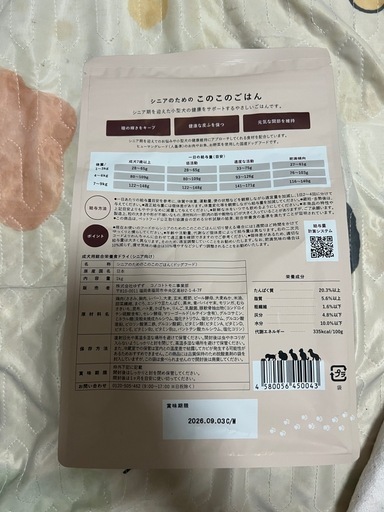 このこのごはん ドライドックフード1.5kg