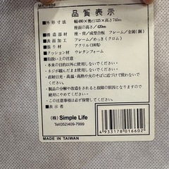 イス６脚の画像